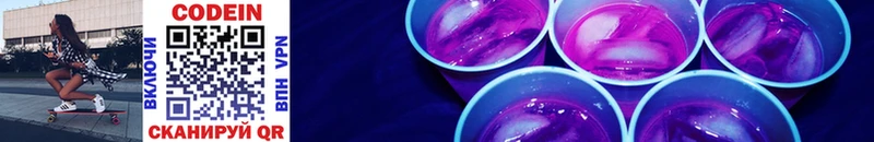 Кодеиновый сироп Lean напиток Lean (лин)  даркнет сайт  Кашира 