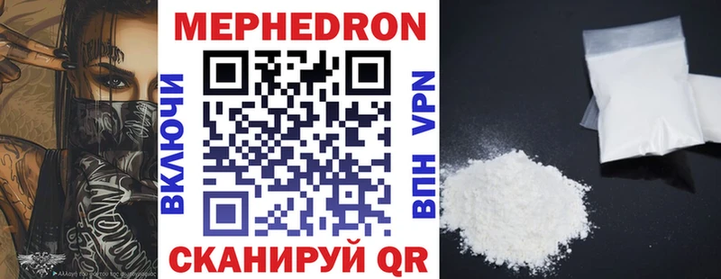 Мефедрон мука  цены наркотик  даркнет Telegram  Кашира 